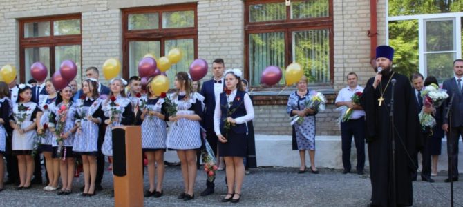Последний звонок